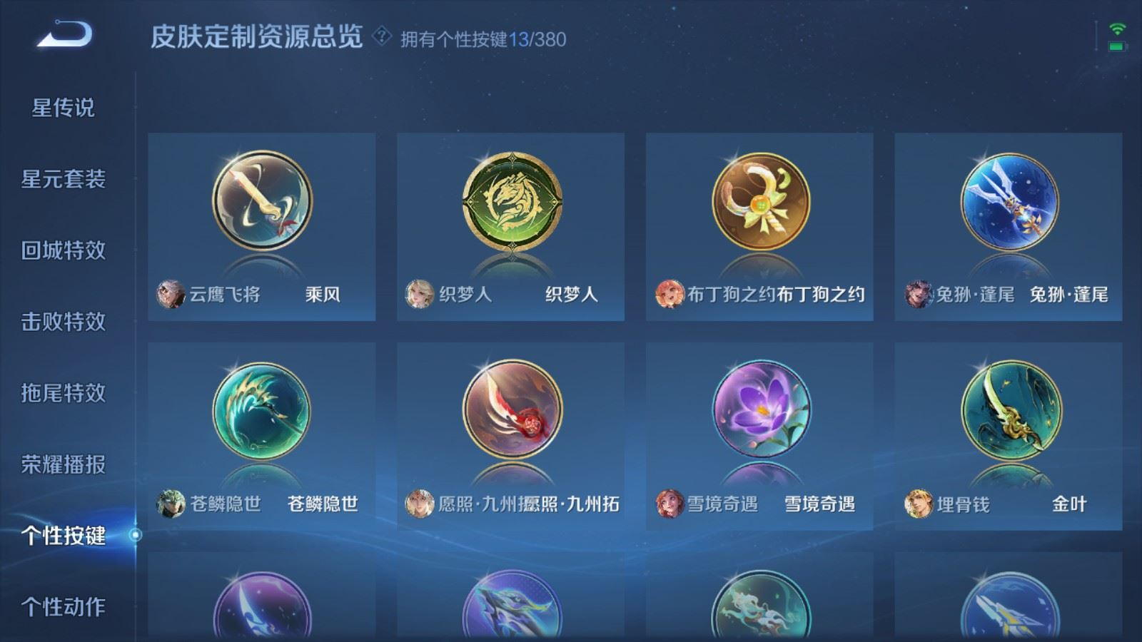 WZCMW4159173王者荣耀账号详情图19