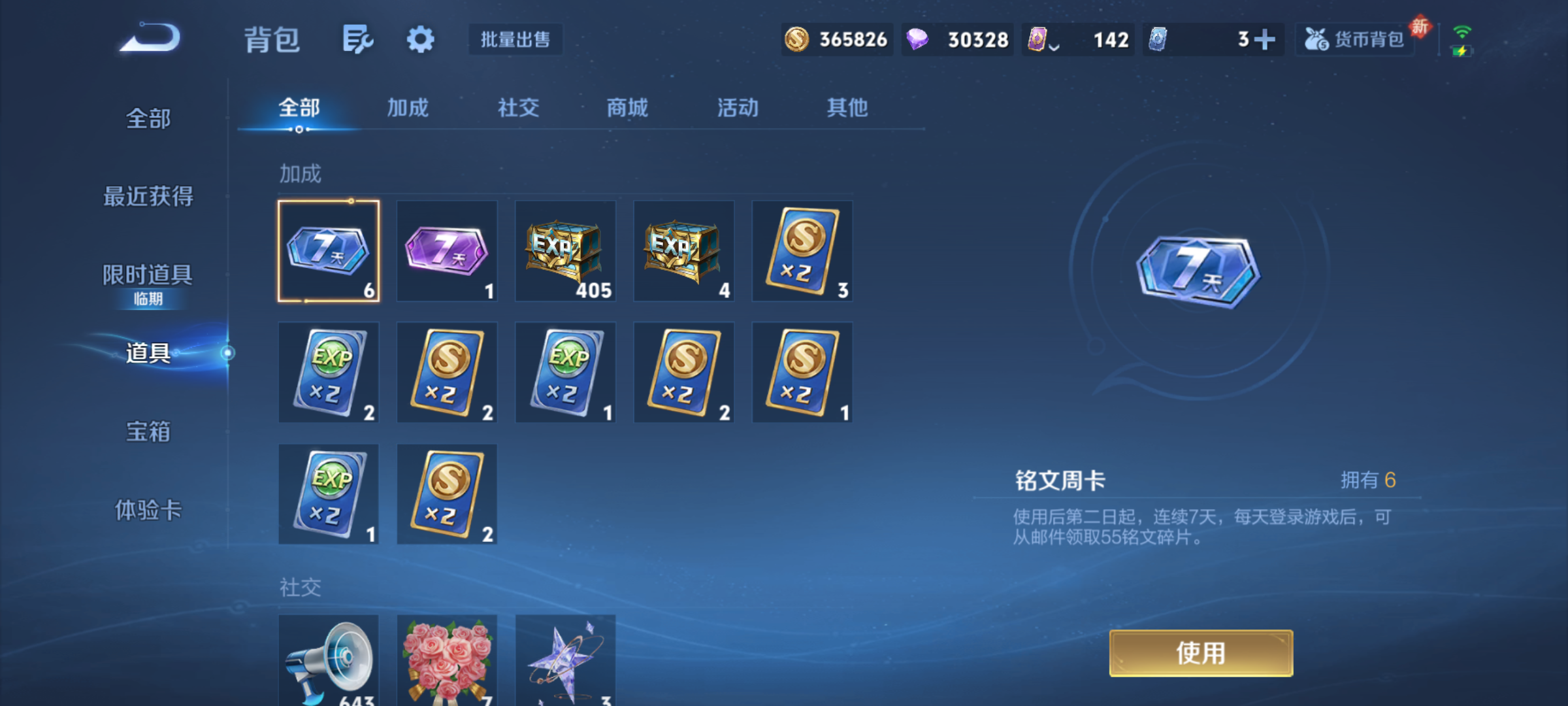 WZCMW4159180王者荣耀账号详情图11