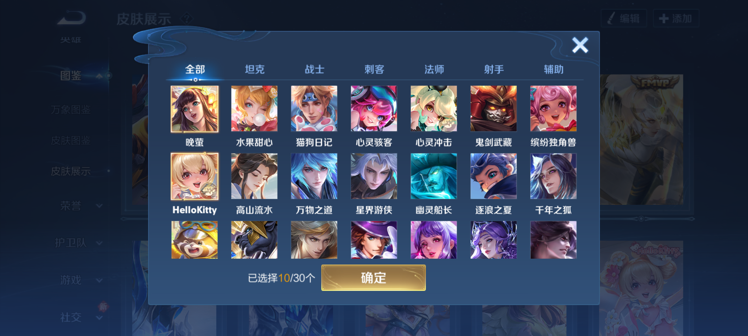 WZCMW4159180王者荣耀账号详情图6