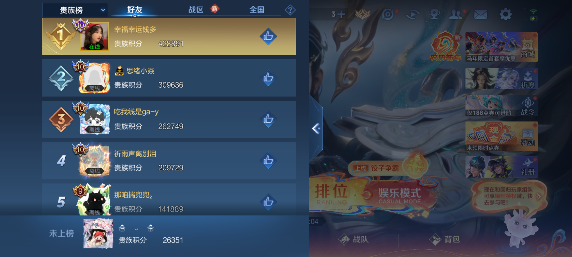 WZCMW4159180王者荣耀账号详情图13