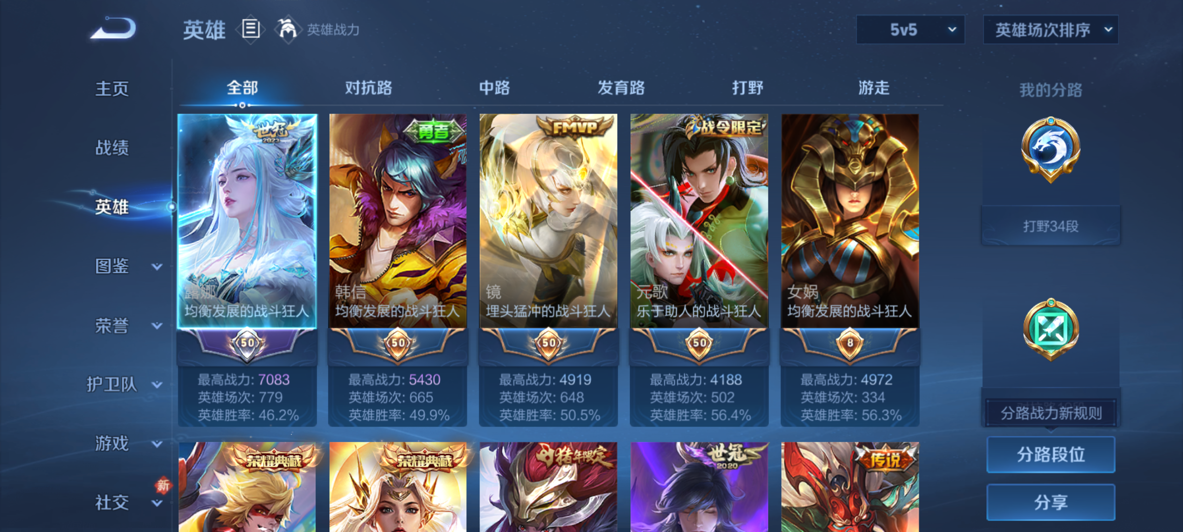 WZCMW4159180王者荣耀账号详情图4