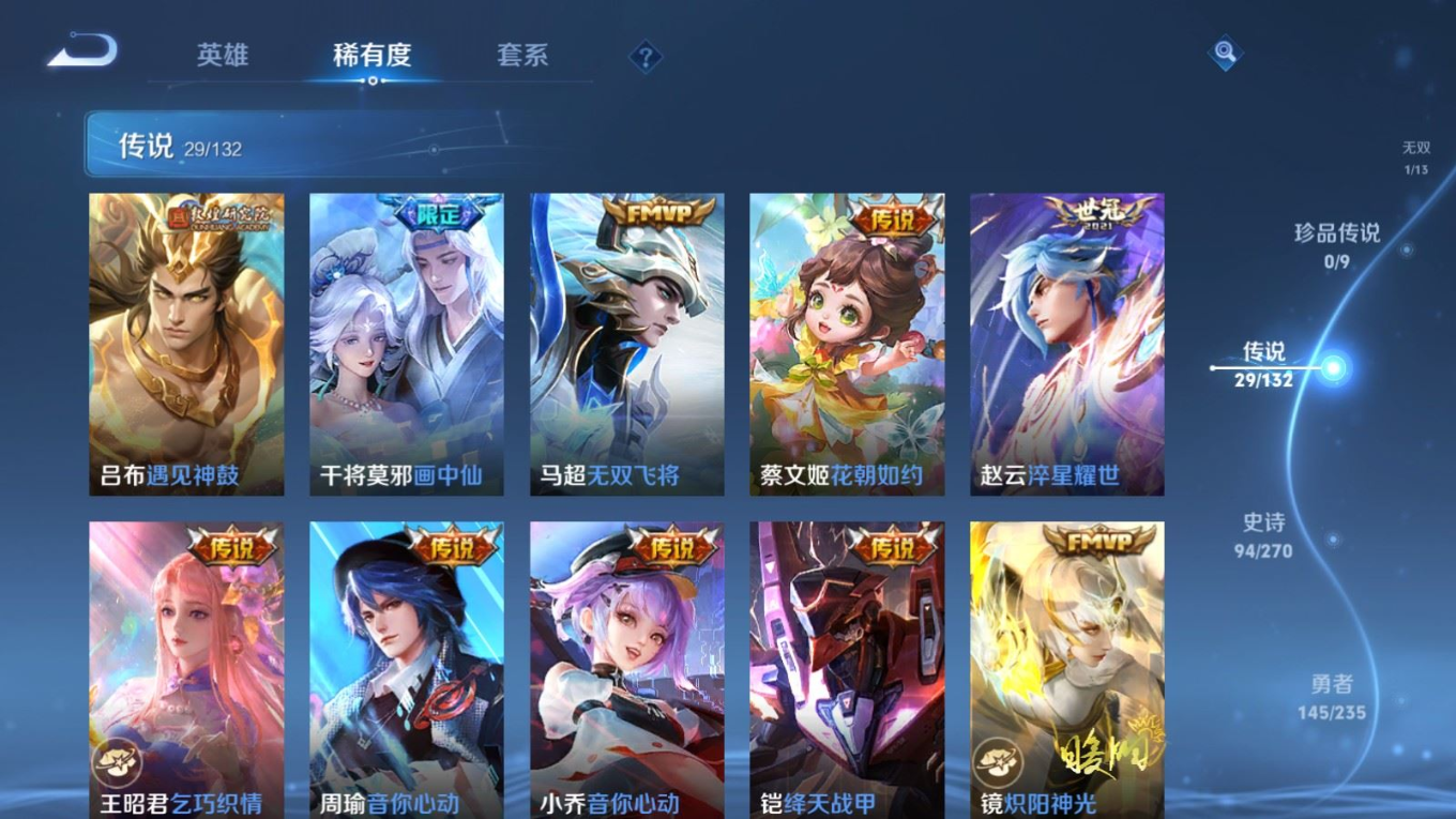 WZCMW4159174王者荣耀账号详情图9