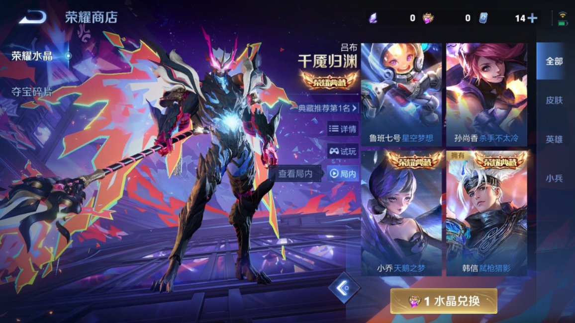 WZCMW4159174王者荣耀账号详情图25