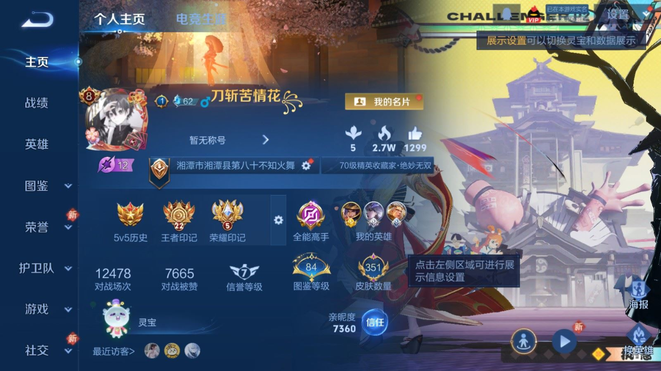 WZCMW4159329王者荣耀账号详情图3