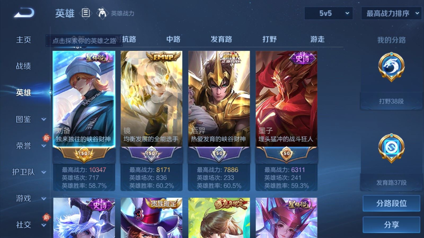 WZCMW4159329王者荣耀账号详情图4