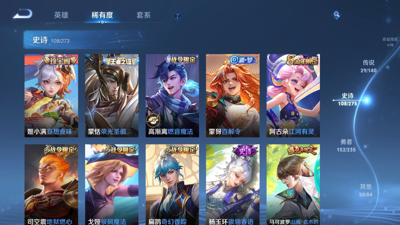 WZCMW4159329王者荣耀账号详情图14