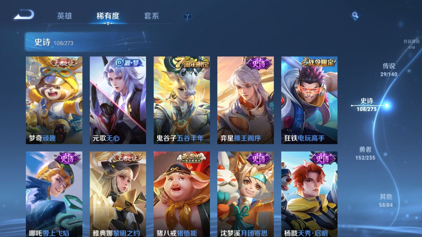 WZCMW4159329王者荣耀账号详情图15