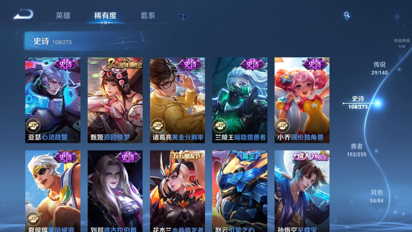 WZCMW4159329王者荣耀账号详情图19