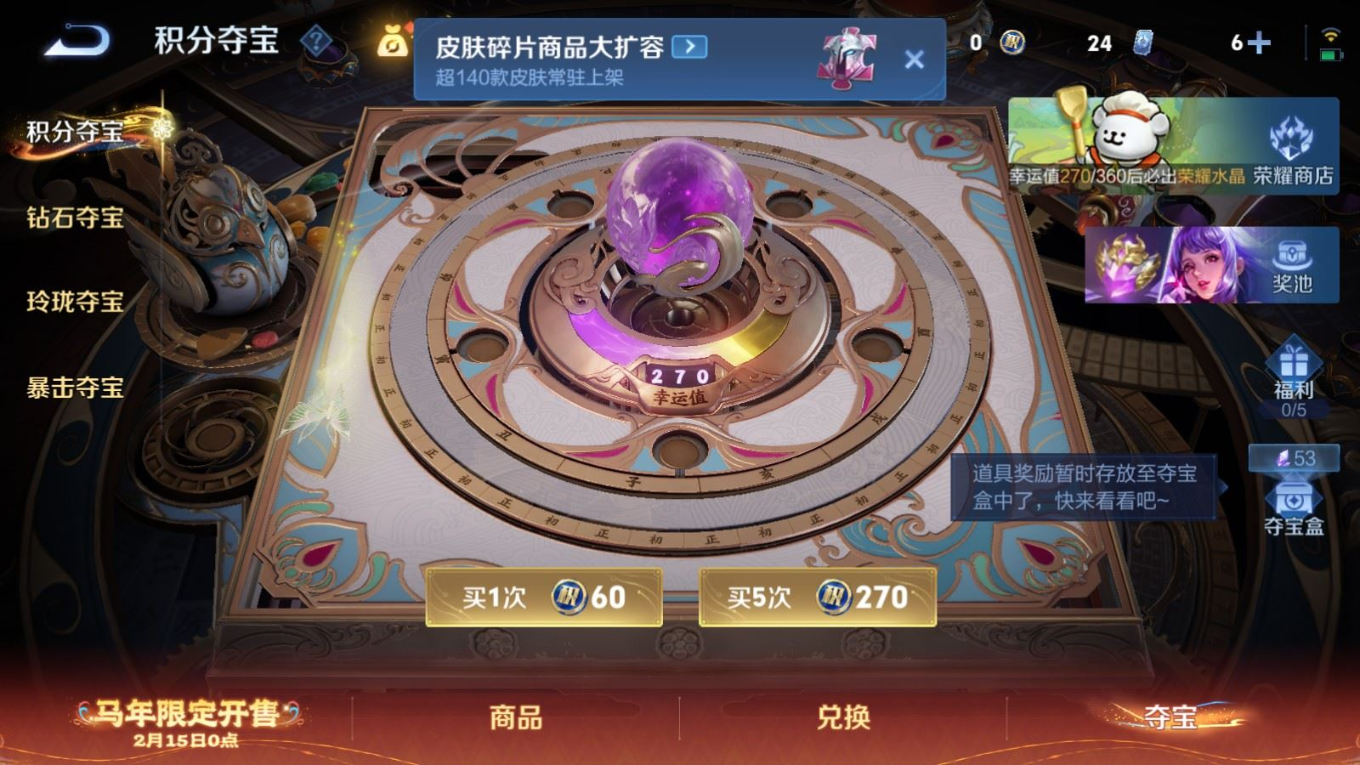 WZCMW4159329王者荣耀账号详情图26