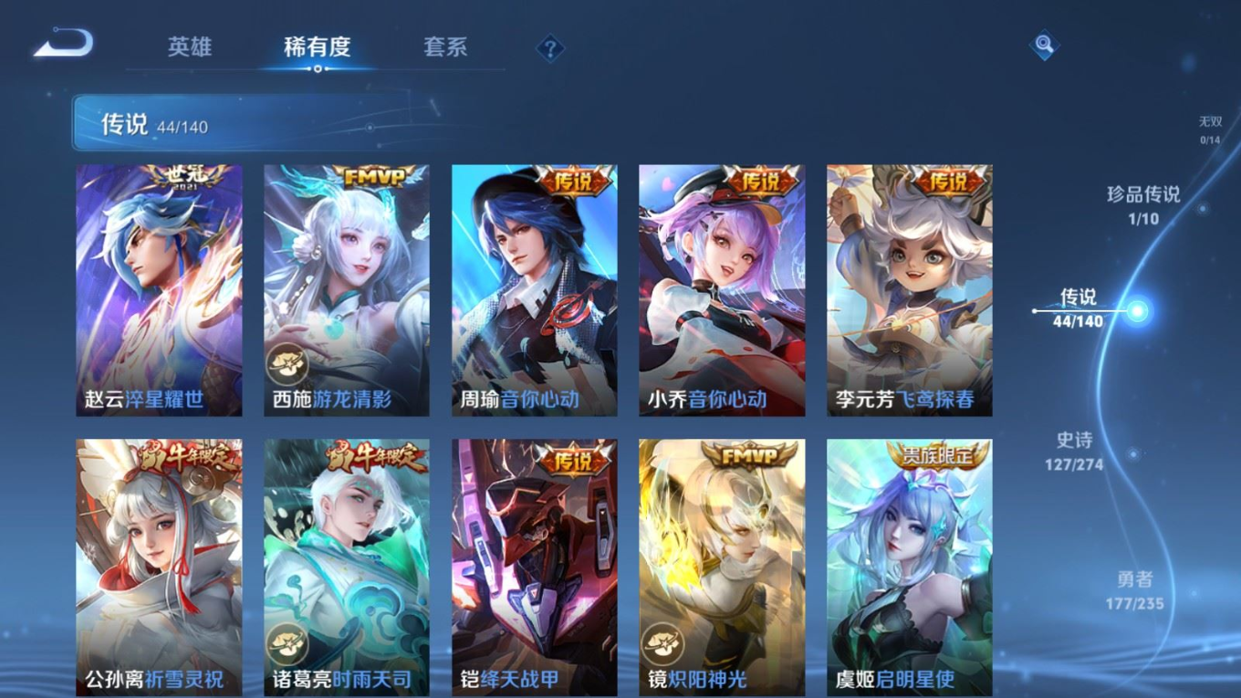 WZCMW4159332王者荣耀账号详情图9