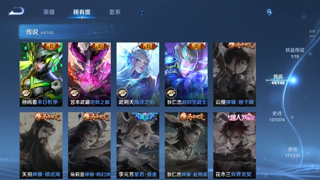 WZCMW4159332王者荣耀账号详情图11