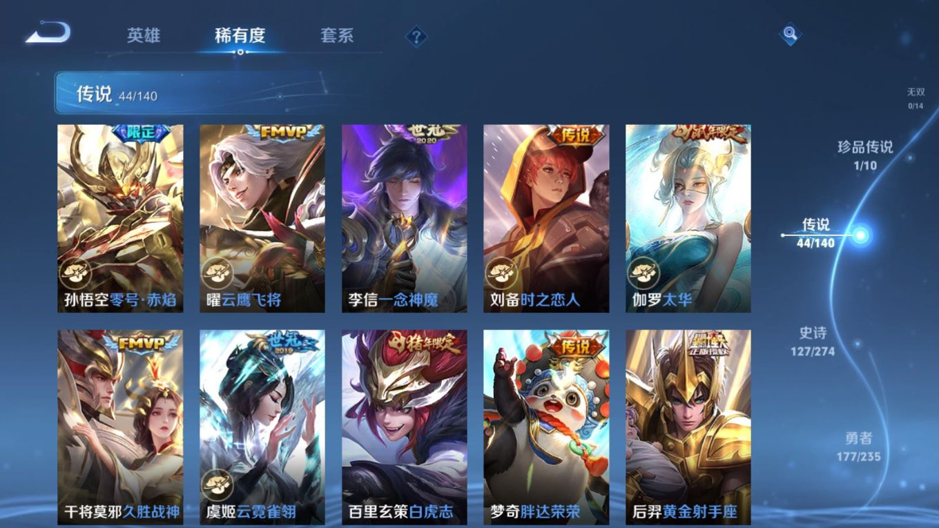 WZCMW4159332王者荣耀账号详情图10