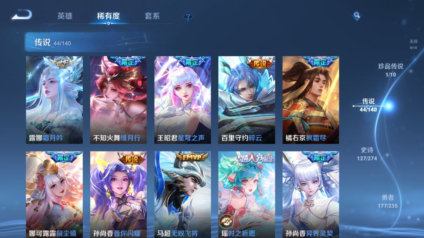 WZCMW4159332王者荣耀账号详情图8