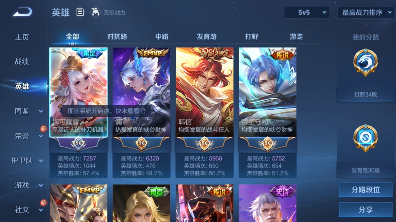 WZCMW4159332王者荣耀账号详情图4