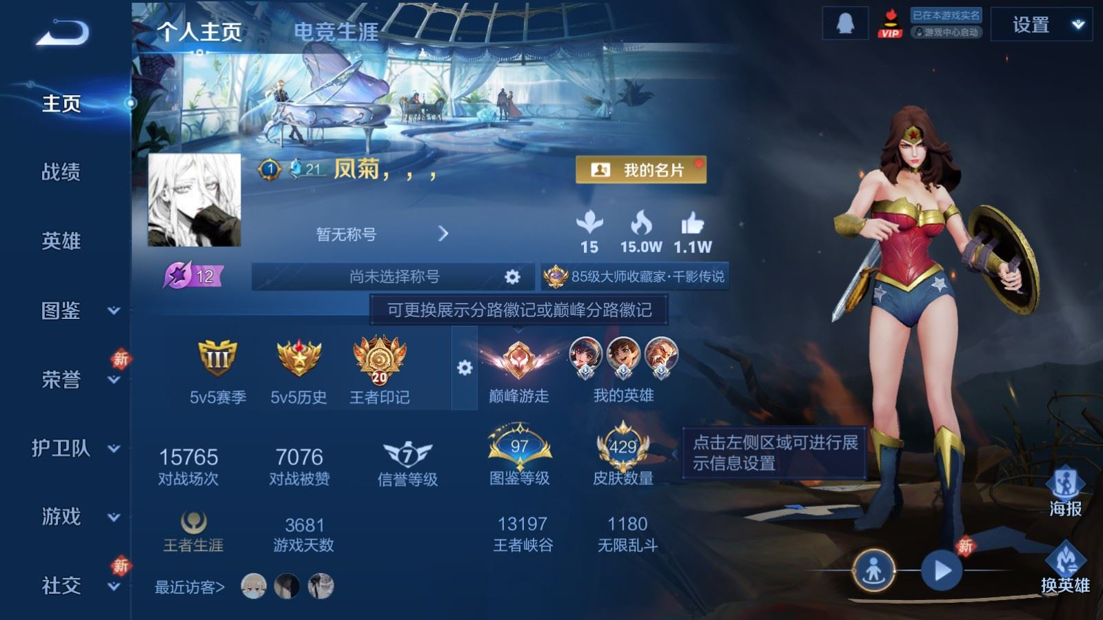 WZCMW4159332王者荣耀账号详情图2