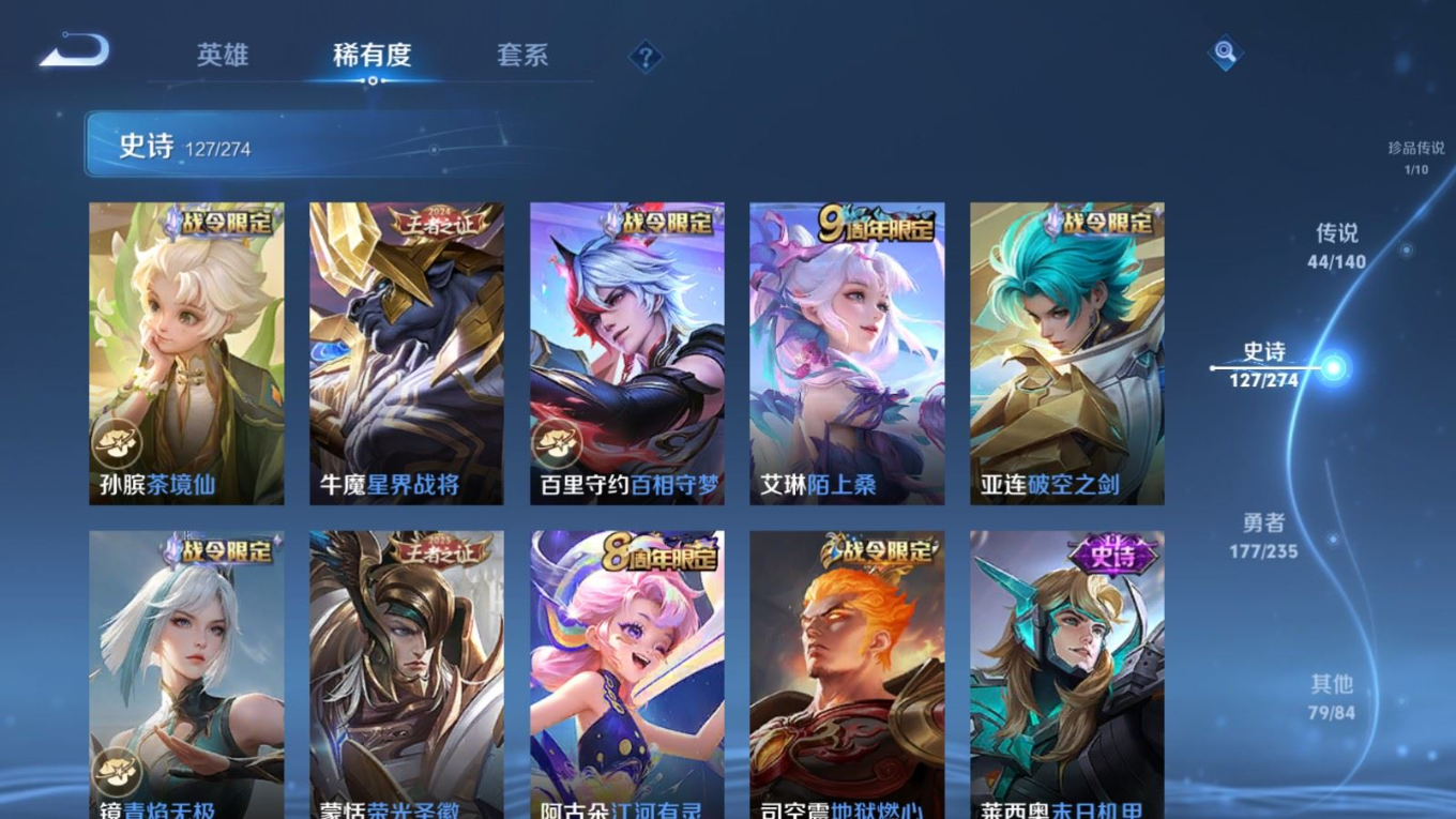 WZCMW4159332王者荣耀账号详情图15