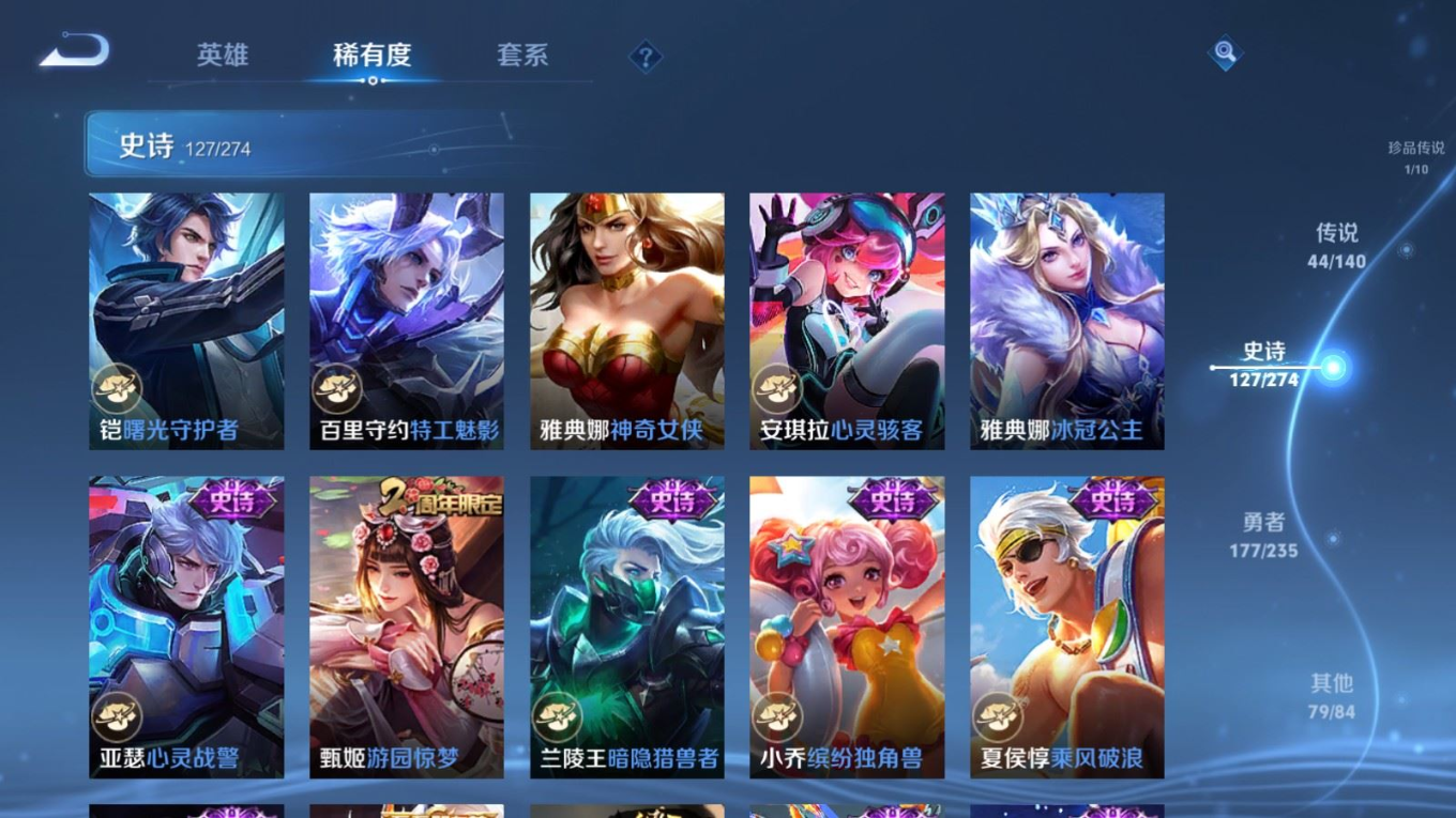 WZCMW4159332王者荣耀账号详情图22