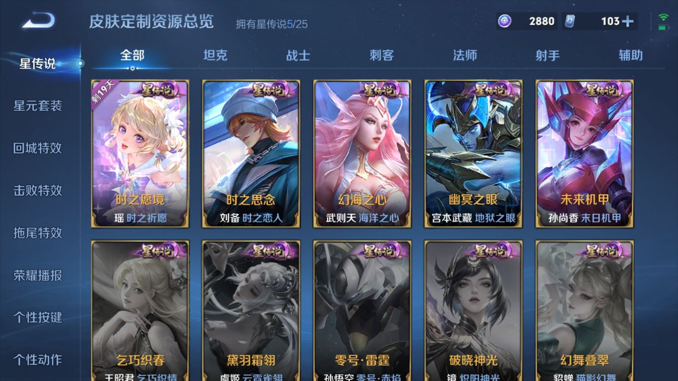 WZCMW4159332王者荣耀账号详情图27