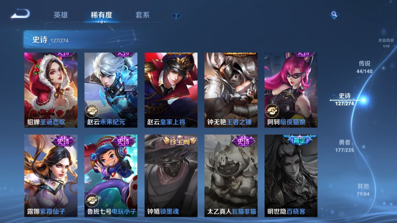 WZCMW4159332王者荣耀账号详情图26