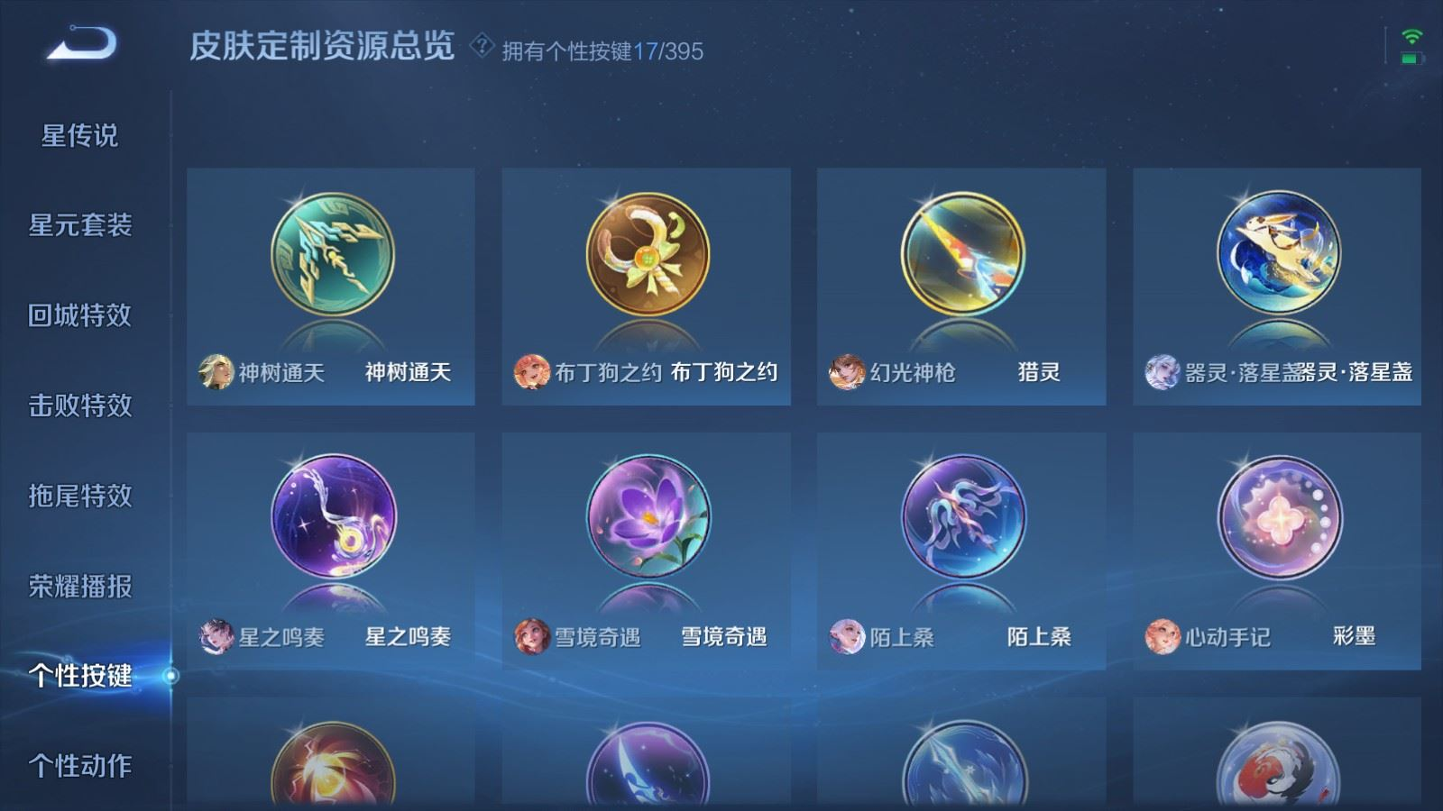 WZCMW4159332王者荣耀账号详情图28