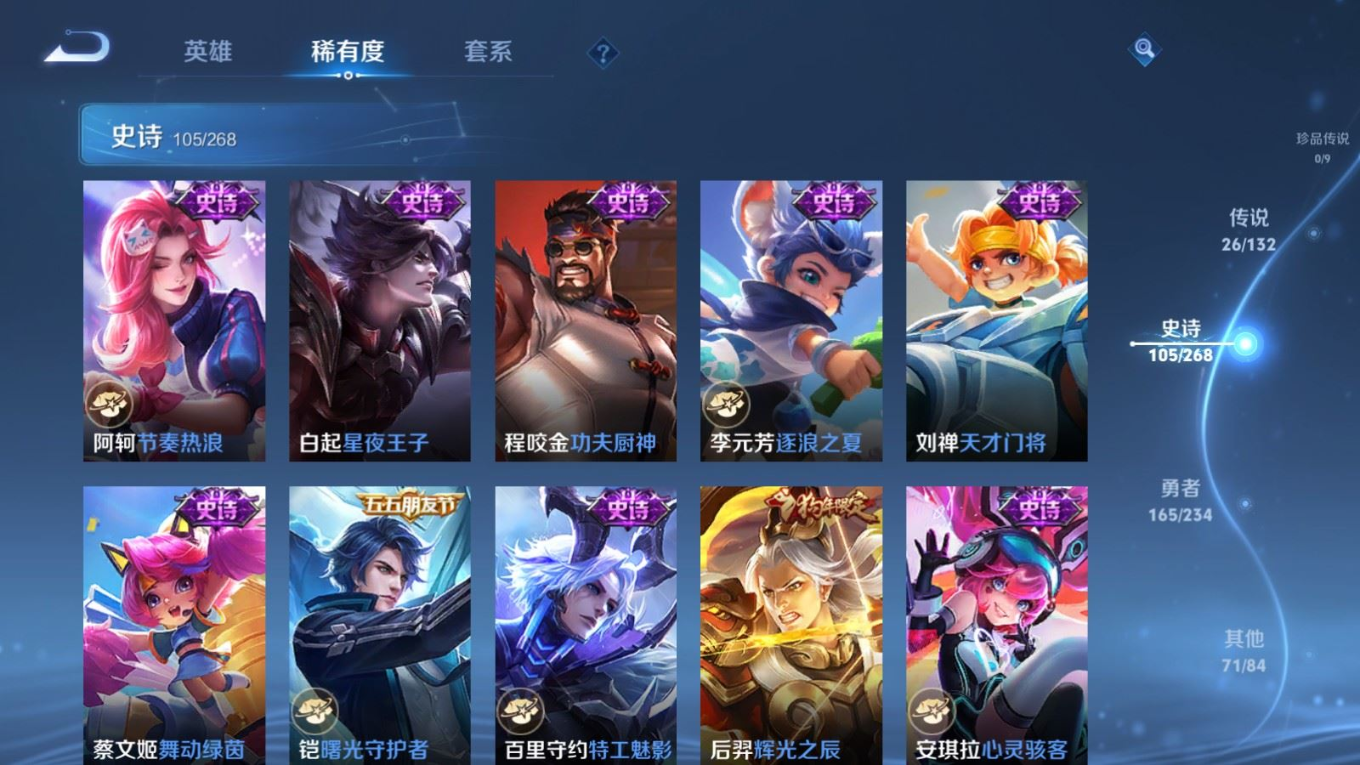 WZCMW4159507王者荣耀账号详情图17