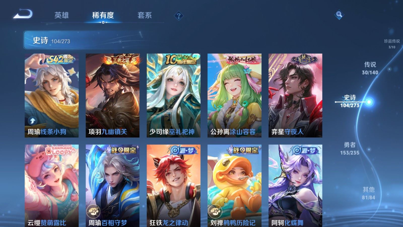 WZCMW4159509王者荣耀账号详情图12 WZCMW4159509王者荣耀账号详情图12