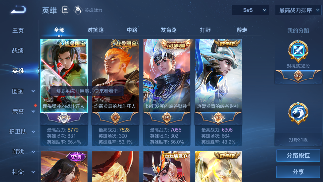 WZCMW4159511王者荣耀账号详情图5