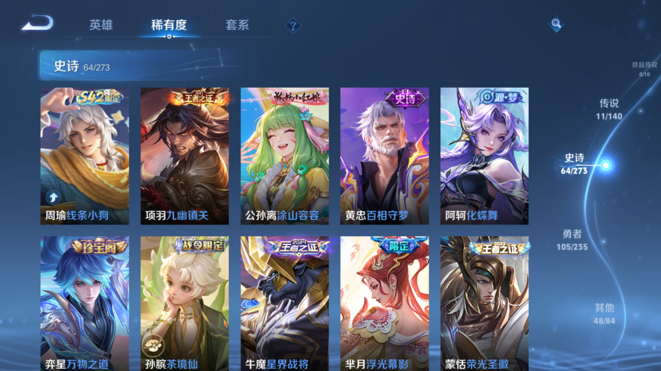 WZCMW4159511王者荣耀账号详情图9