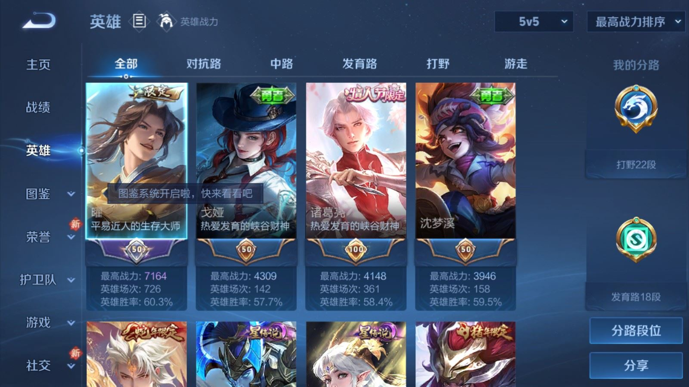 WZCMW4159512王者荣耀账号详情图4