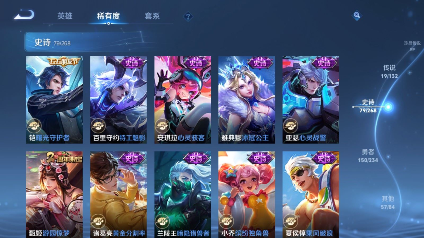 WZCMW4159512王者荣耀账号详情图14