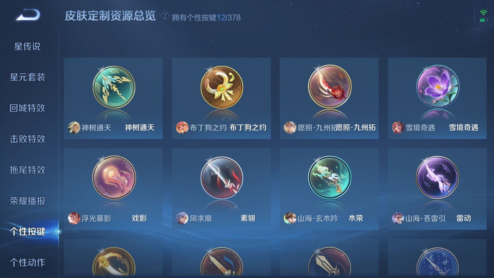 WZCMW4159512王者荣耀账号详情图18