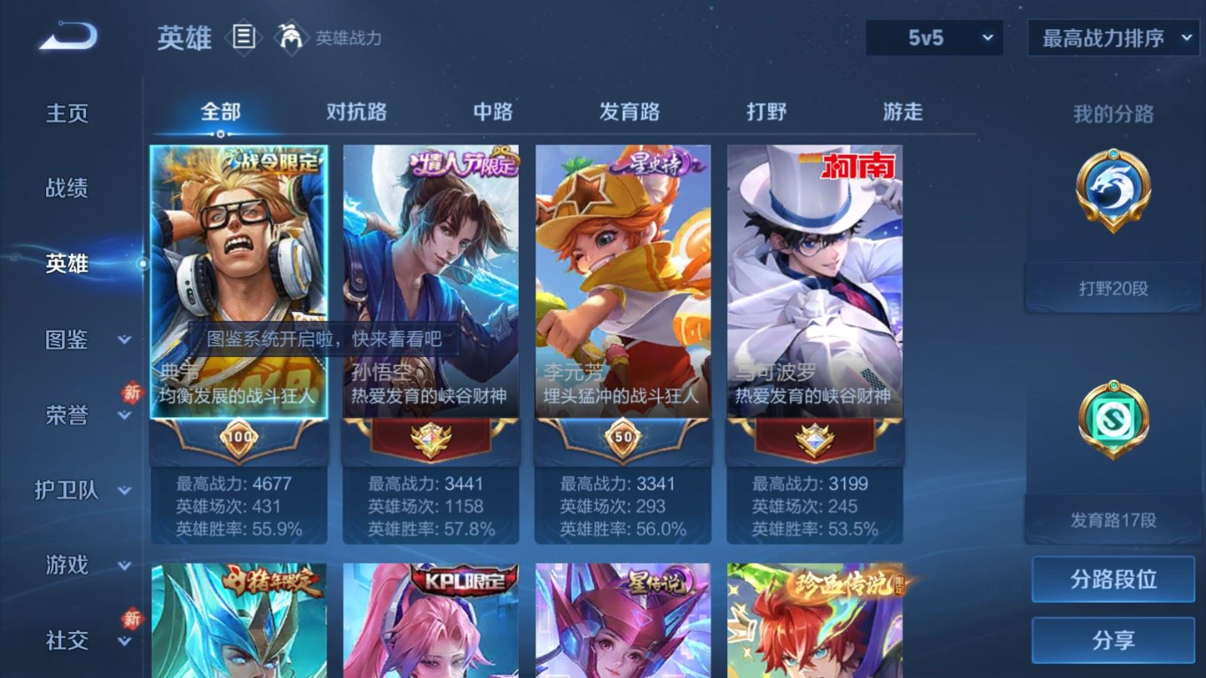 WZCMW4159694王者荣耀账号详情图4