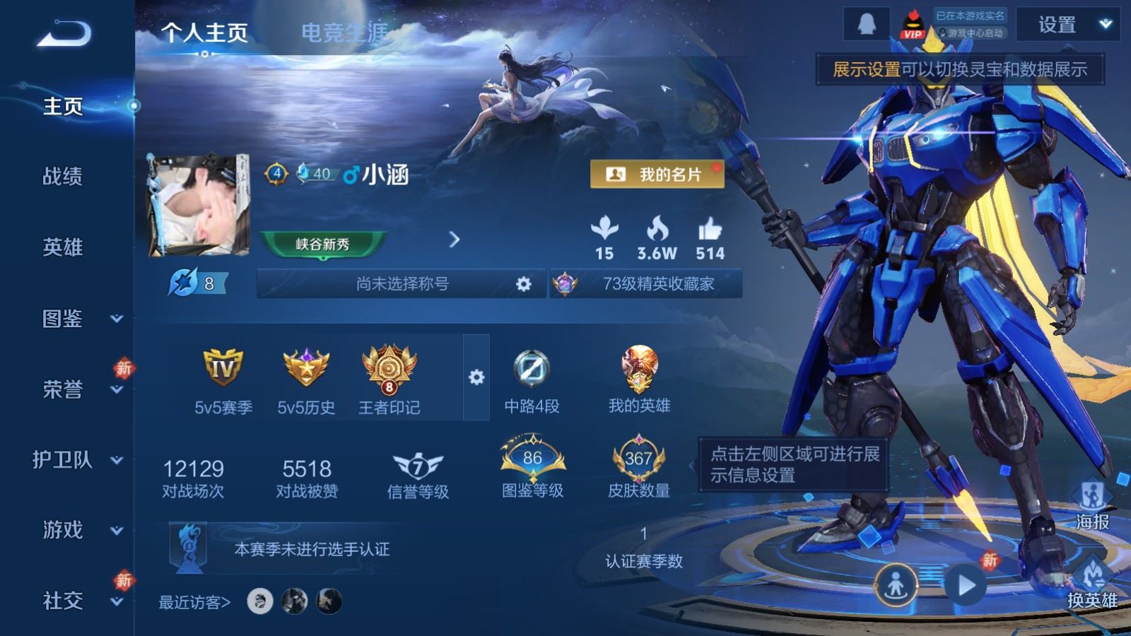 WZCMW4159694王者荣耀账号详情图3