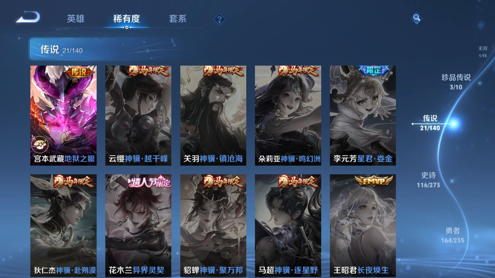 WZCMW4159694王者荣耀账号详情图8