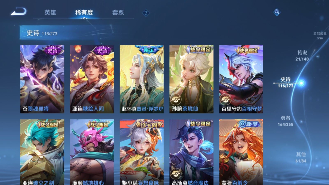 WZCMW4159694王者荣耀账号详情图13