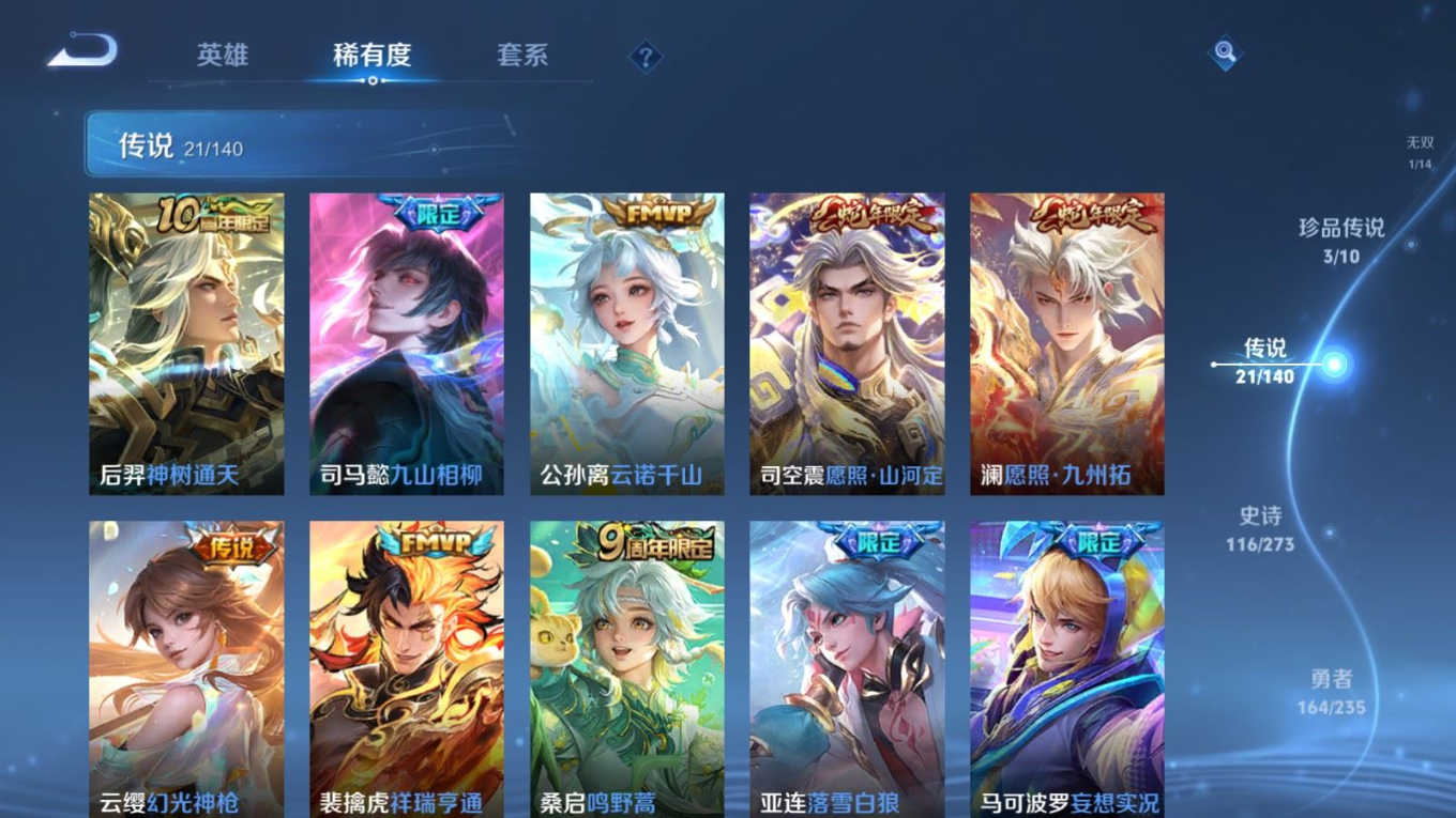 WZCMW4159694王者荣耀账号详情图9