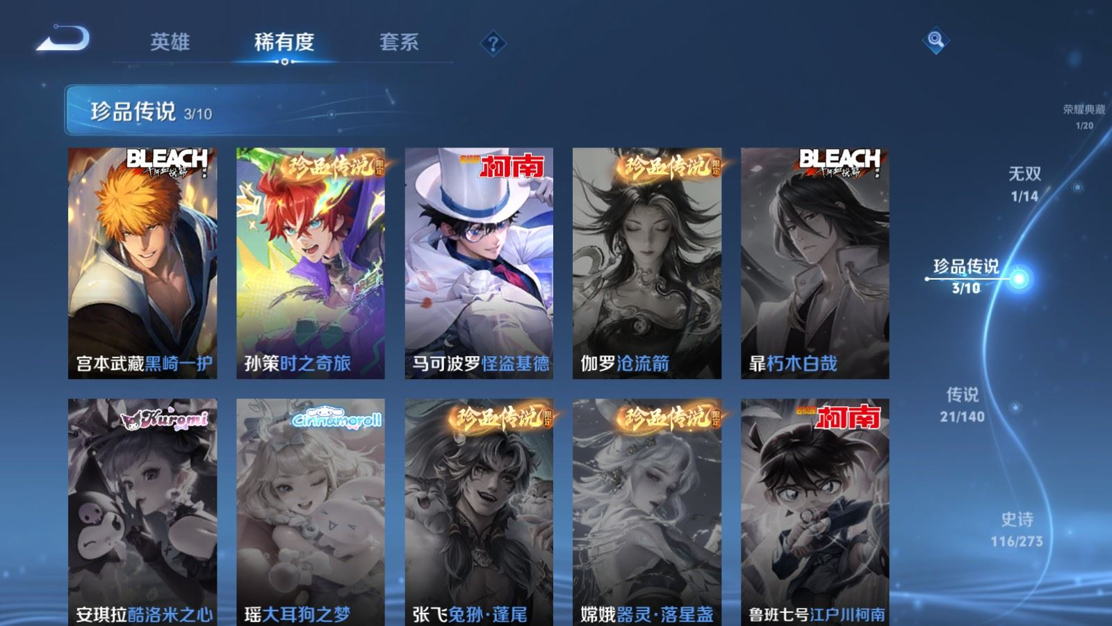 WZCMW4159694王者荣耀账号详情图11