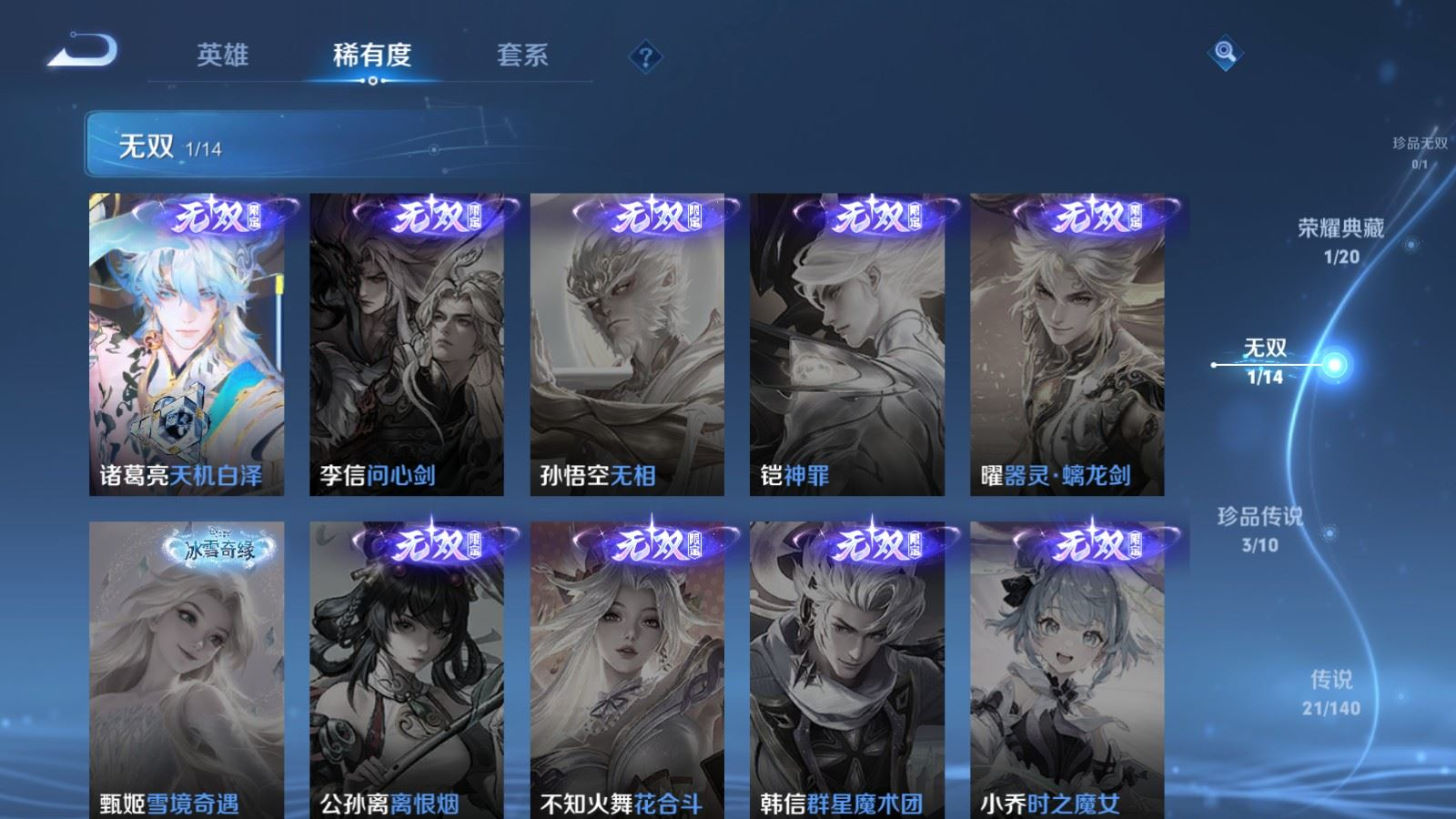 WZCMW4159694王者荣耀账号详情图7