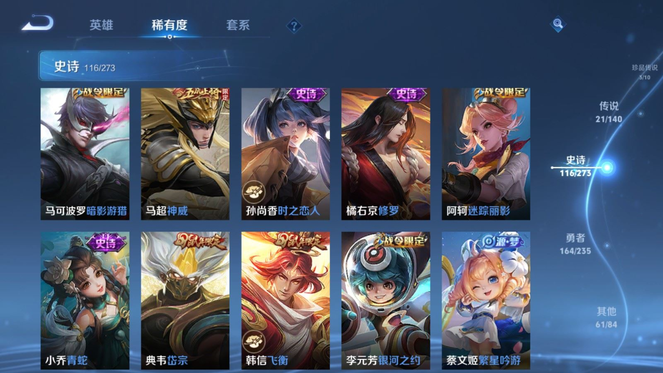 WZCMW4159694王者荣耀账号详情图17