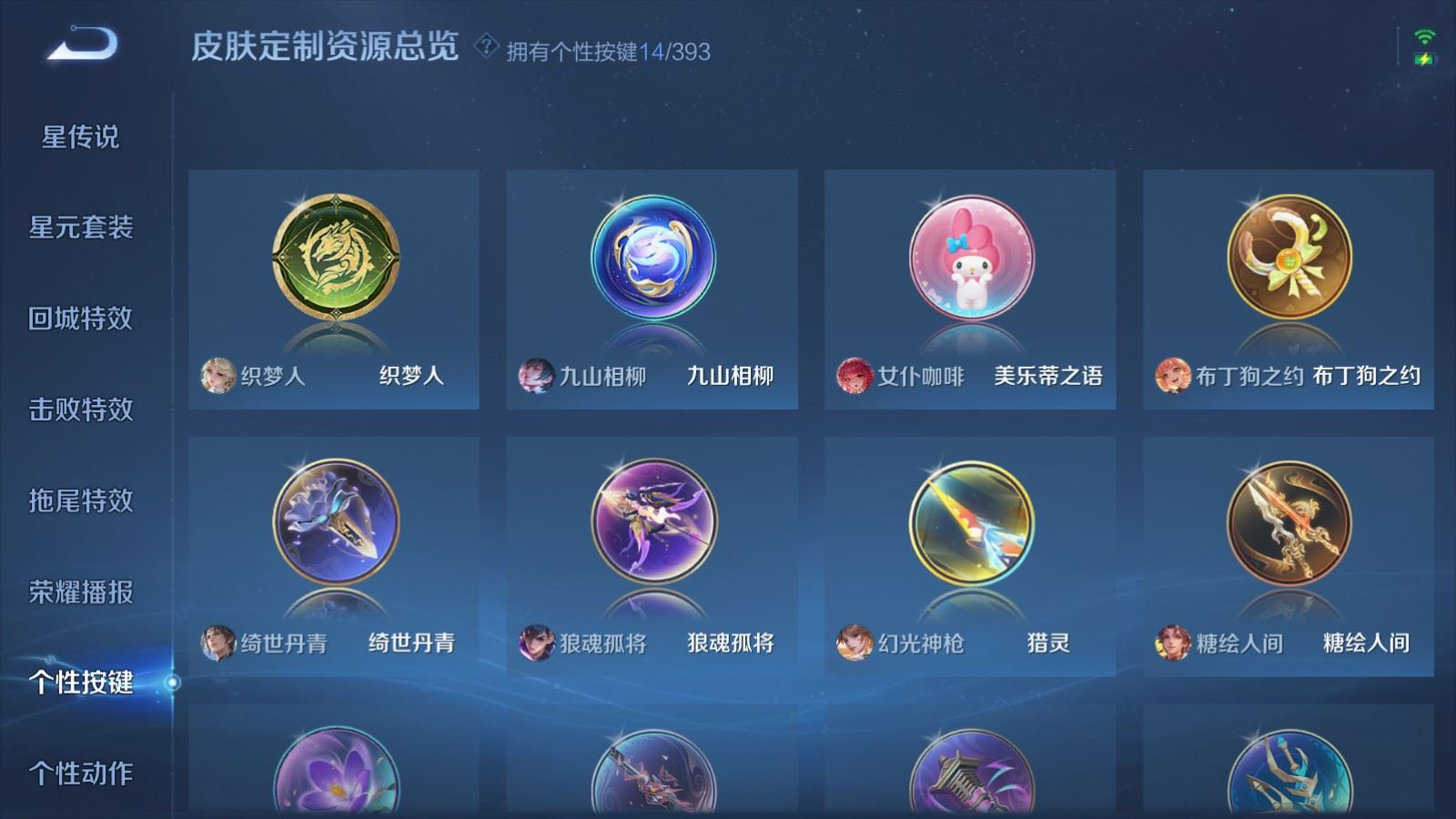 WZCMW4159694王者荣耀账号详情图25