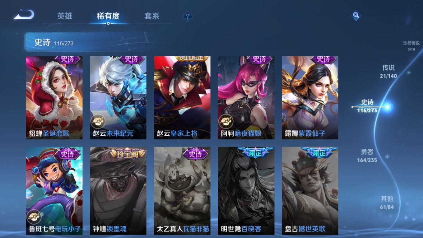 WZCMW4159694王者荣耀账号详情图24