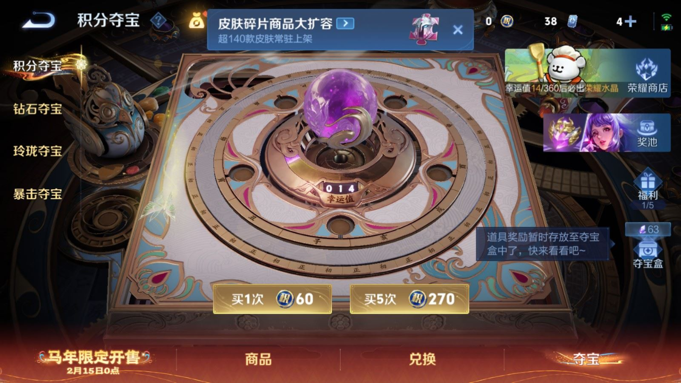 WZCMW4159694王者荣耀账号详情图27