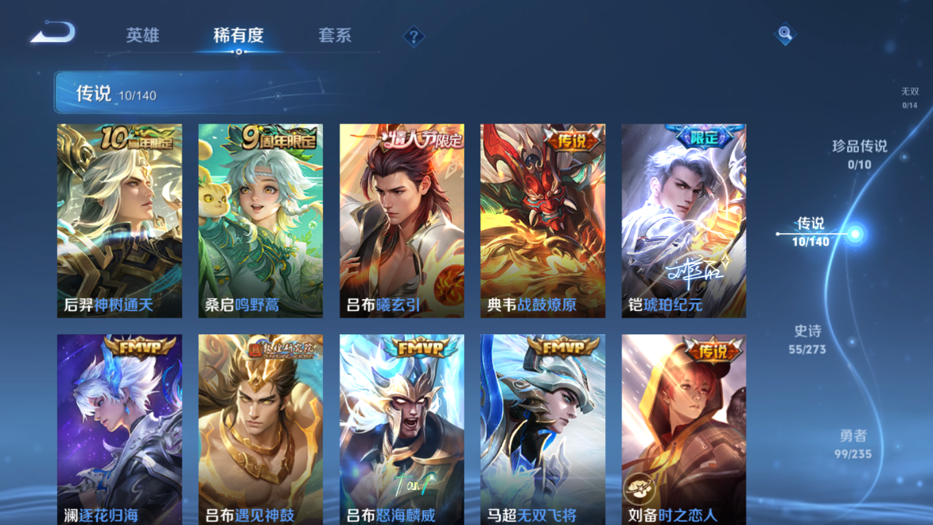 WZCMW4159696王者荣耀账号详情图6