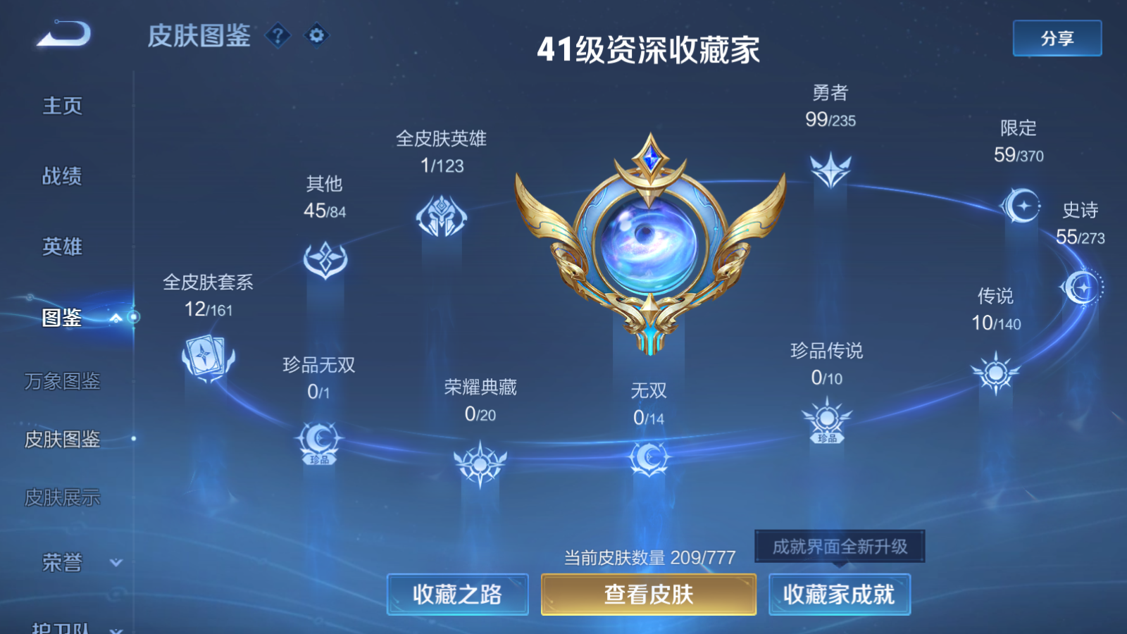 WZCMW4159696王者荣耀账号详情图5