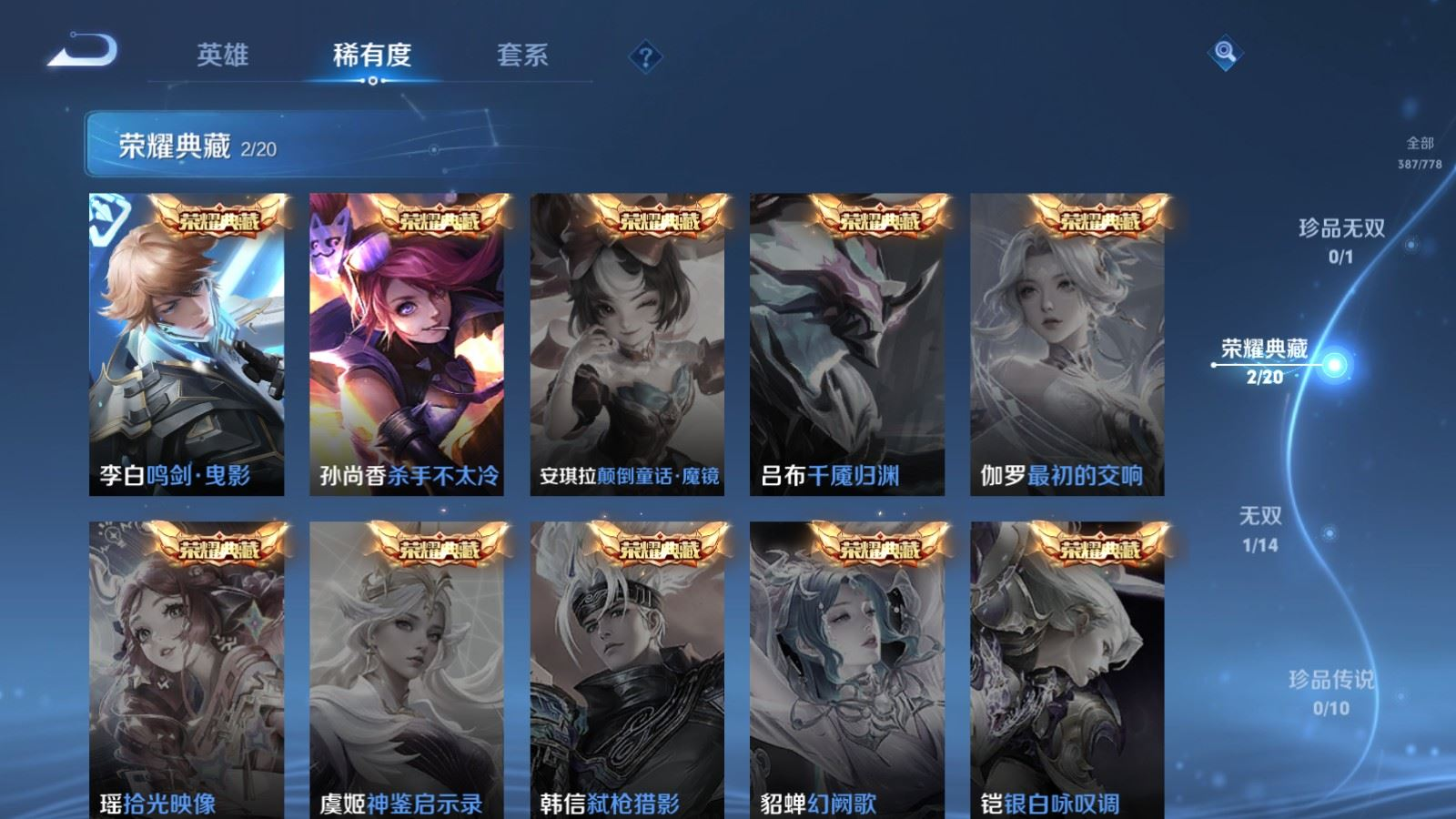 WZCMW4159699王者荣耀账号详情图5