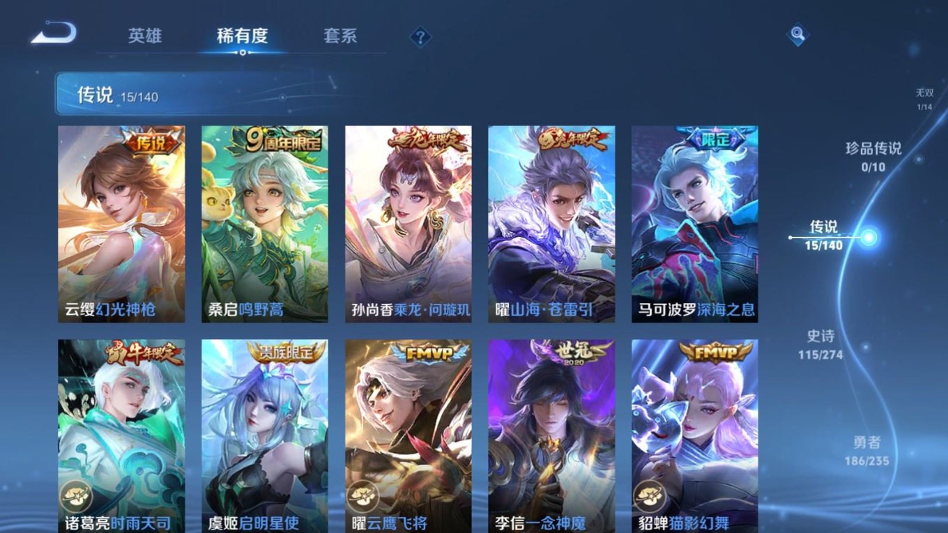 WZCMW4159699王者荣耀账号详情图8