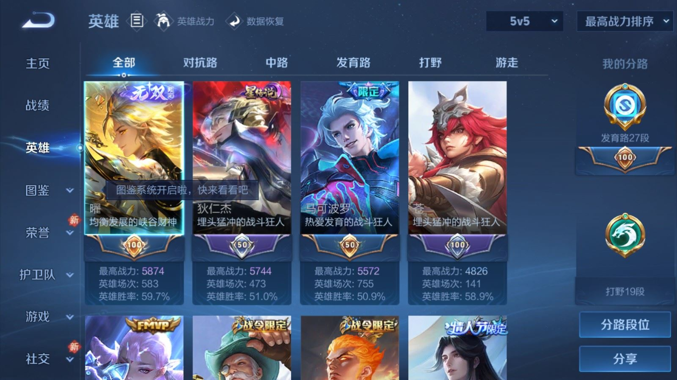 WZCMW4159699王者荣耀账号详情图4