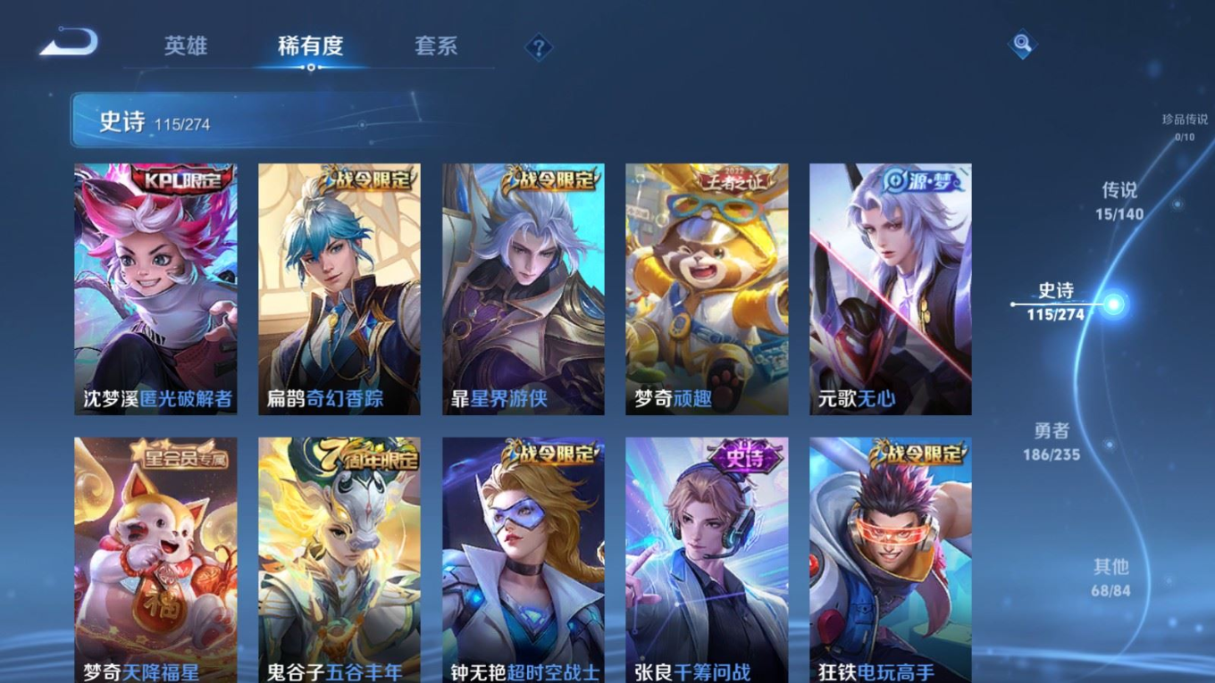 WZCMW4159699王者荣耀账号详情图12