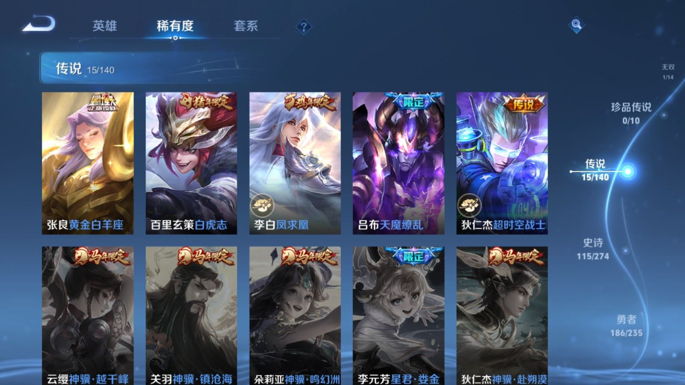 WZCMW4159699王者荣耀账号详情图9