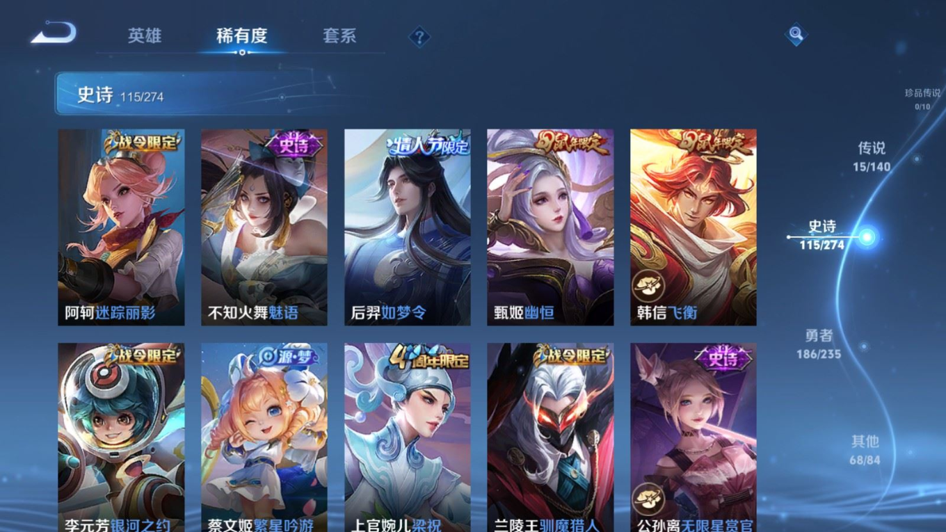 WZCMW4159699王者荣耀账号详情图26